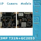 Плата модуля IP-камеры 3MP T31N + GC2053 H.265 2304*1296 20FPS микрофон аудио интерфейс ONVIF датчик движения 38*38 мм с радиатором