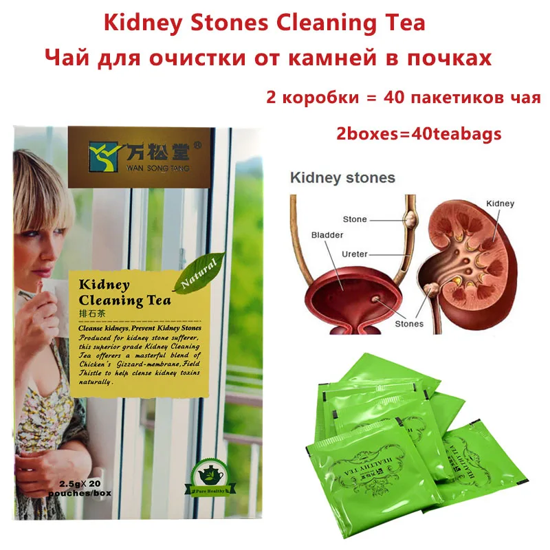 

40 pcs/2 Packs Kidney Stones Cleaning Drink Tea Chinese medicine Kidney Care treatment Excreting kidney toxins cleaning product