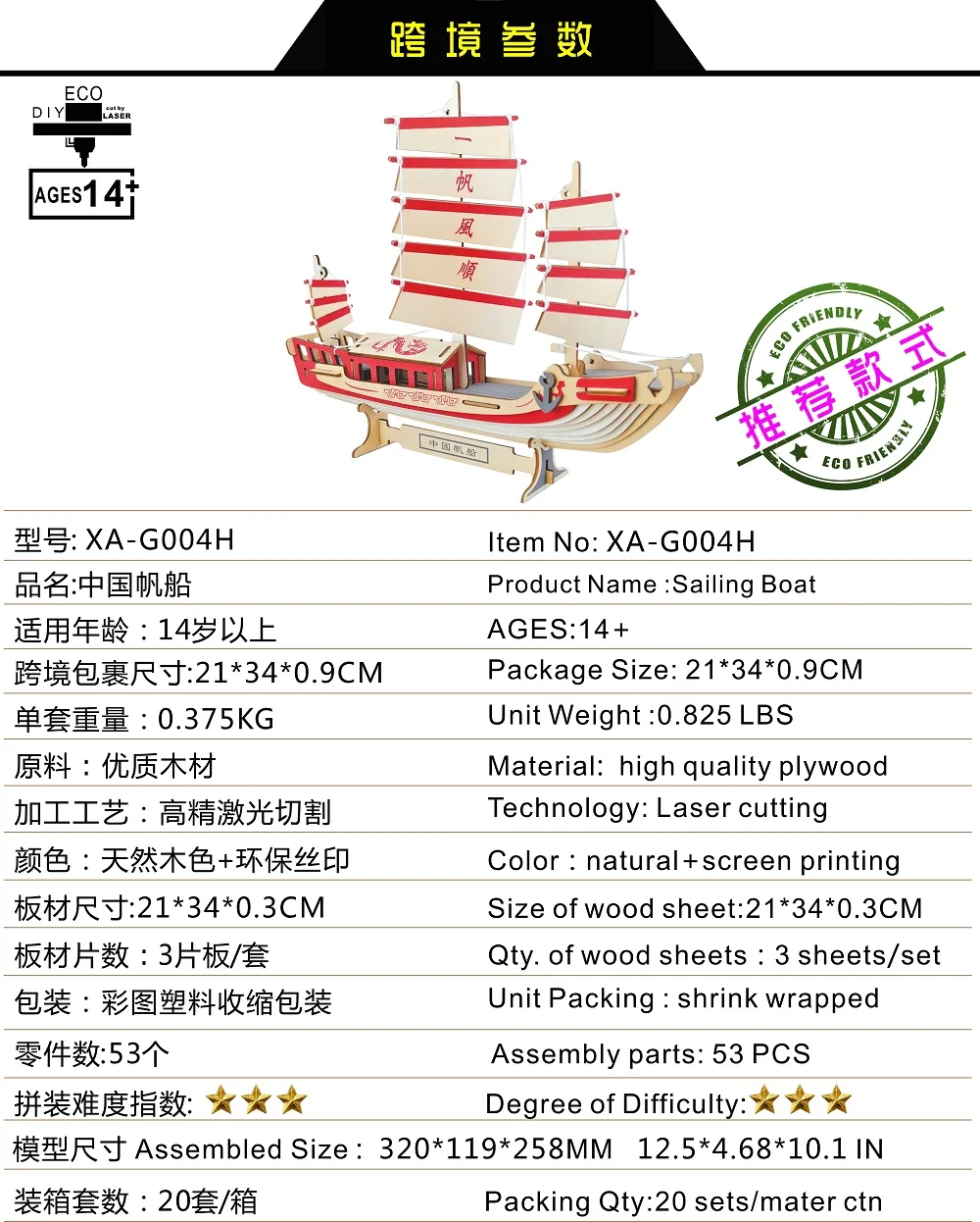 

DIY Vintage Sailing Ship Sailing Boat 3D Wooden Puzzle Game Assembly Boat Toy Gift for Children Teens Adult