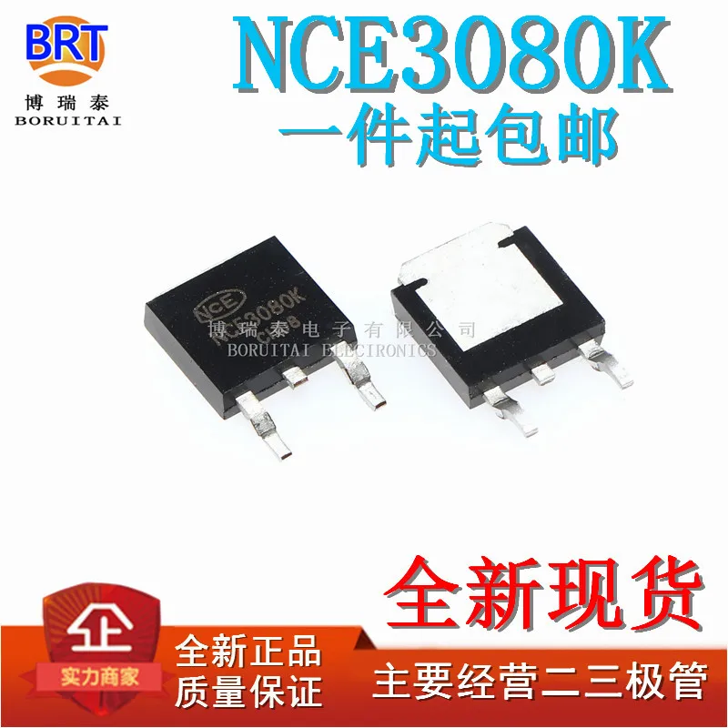 

10 шт./лот NCE3080K 3080K 30V 80A TO-252 новая Оригинальная точечная распродажа