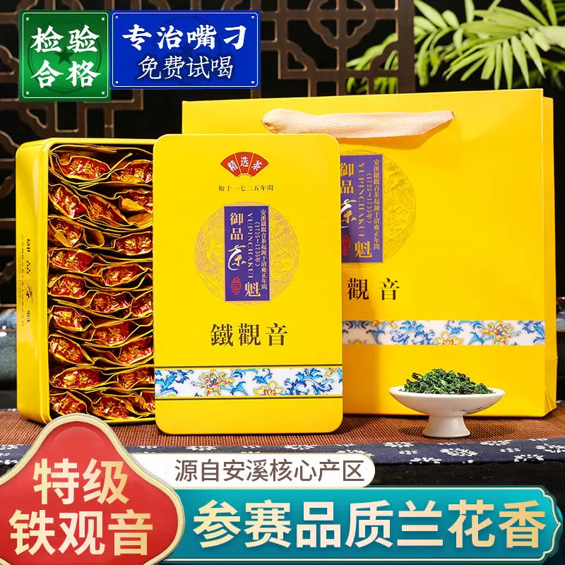 

Чай Tieguanyin Anxi 2021 с ароматом орхидеи, подарочная коробка