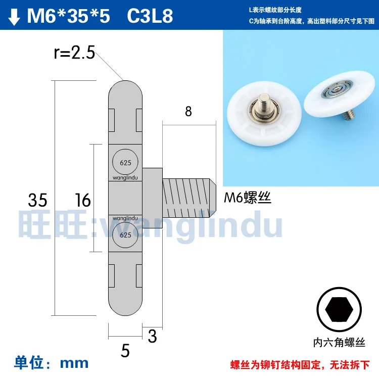 Ролик раздвижной круглый из делрина/полимера 5 шт. m5x35 x мм/M6x35x5 мм колесо душевая