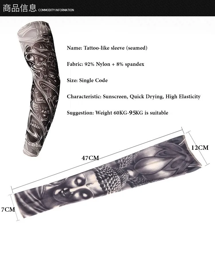 

dragon tiger Phoenix totem tattoo sleeve (seamed), geometric detachable Arm Warmers HT110-114, length 47cm