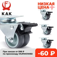 4pcs kak swivel mute wheel caster replacement 2 inches 60kg soft rubber safe roller furniture wheels for trolley dining table