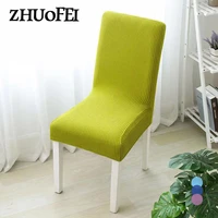 solid color stretch dining chair covers polyester seat covers living room conjoined chair cover universal elastic chair cover