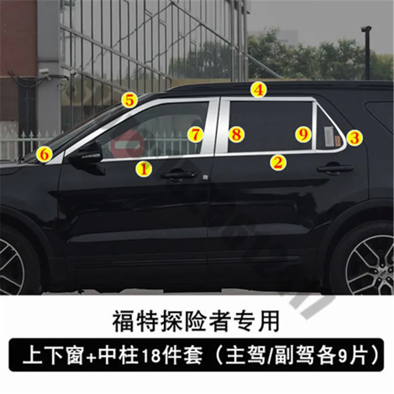 

Для Ford Explorer 2013-2019, Стайлинг автомобиля, нержавеющая сталь, дверь, окно, фотоотделка, обшивка