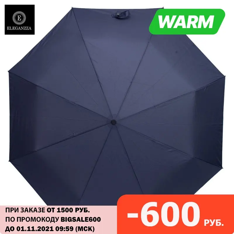 Зонт Eleganzza муж A3-05-FF0458L | Дом и сад