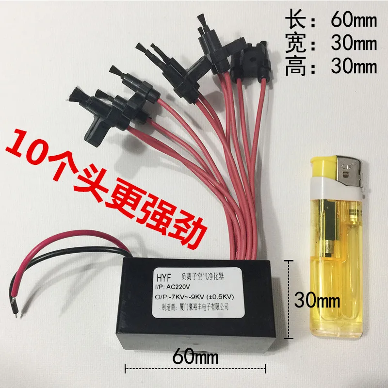 Модуль генератора отрицательных ионов 220 В модуль кислорода домашний очиститель