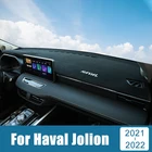 Для Haval Jolion 2021 2022 Автомобильная приборная панель Избегайте световых подушечек Инструментальная платформа Настольный чехол Коврики Чехол Ковры Анти-УФ аксессуары