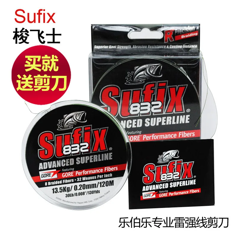 

120M Finland Sufix fishing line PE line 832 series super top 8 strands braided line imported fish line fishing gear