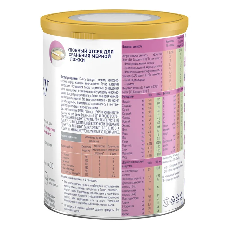 Alfare allergy (Alfare allerjee) a dry mixture for dietary therapy of allergies to cow milk proteins in children from birth 400Mother KidsBaby