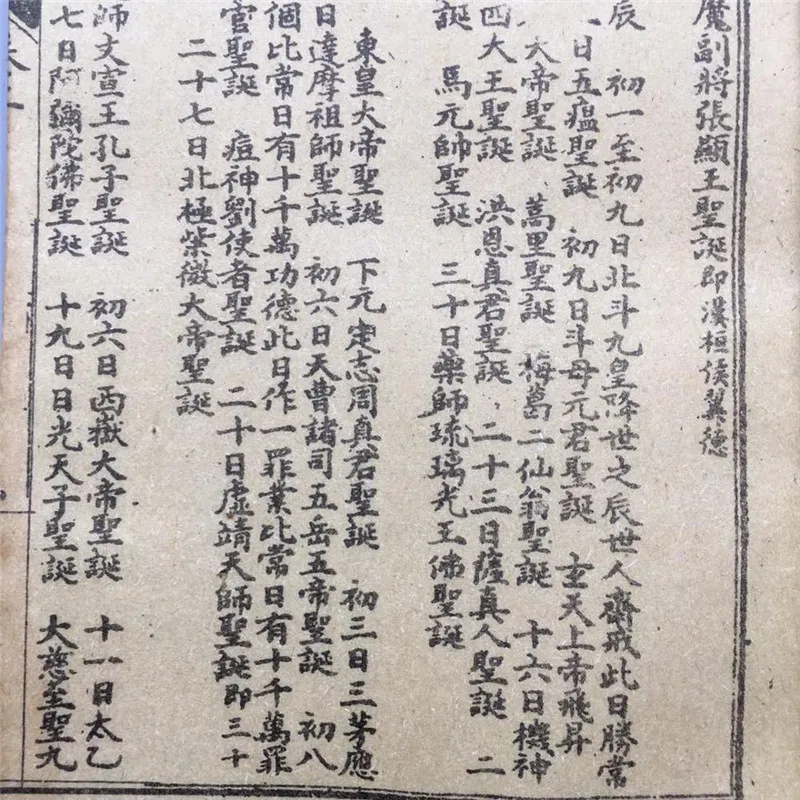 Китайская книга фэн-шуй с прострочкой в старинном стиле 10 Бен-географии - купить