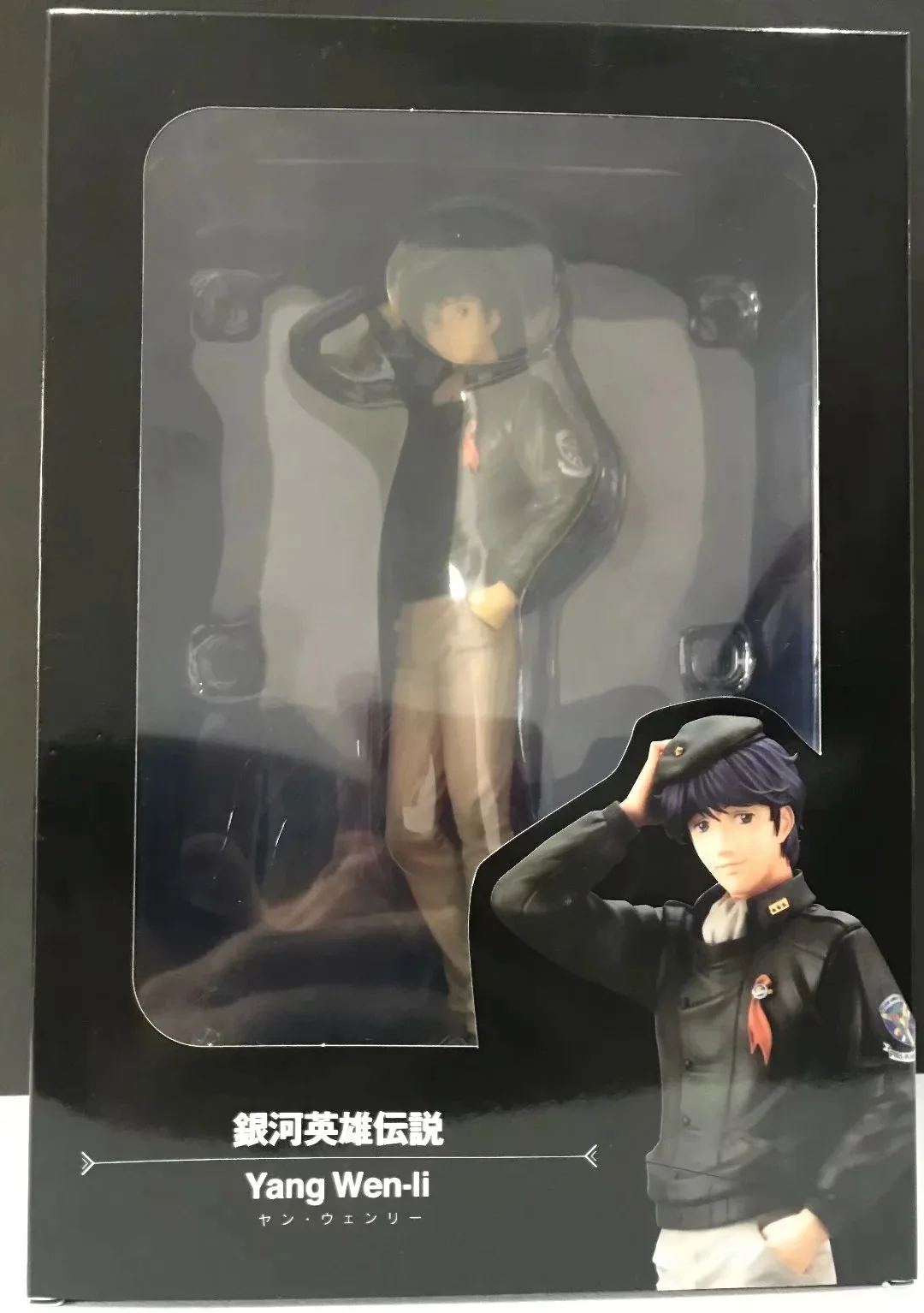 

Anime 1/8 Scale Painted Figure Legend Of The Galactic Heroes Yang Wen Li Action PVC Figure Toy Brinquedos 23CM
