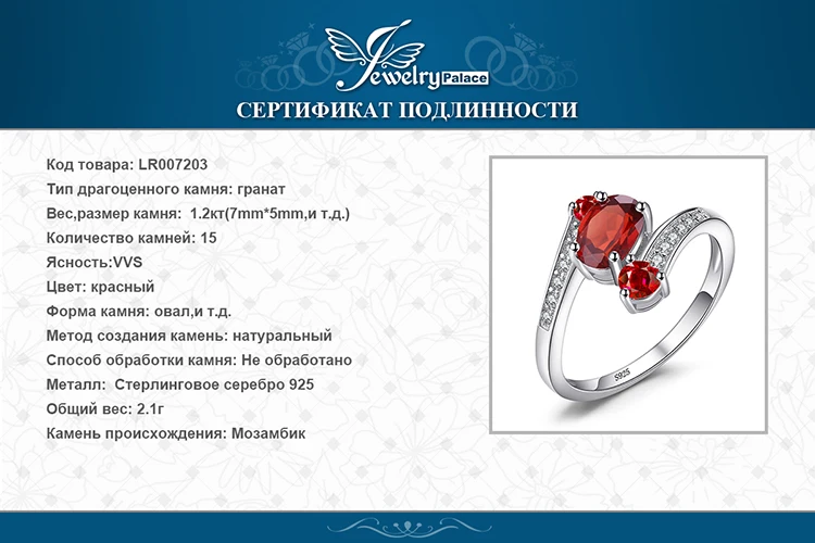 Jewelrypalace подлинная гранат кольцо Твердые стерлингового серебра 925 Фирменная Новинка для Горячая распродажа; женская обувь Fabulous Винтаж очарование подарок ювелирные изделия
