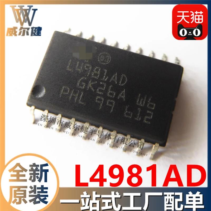 

Бесплатная доставка L4981AD SOP20 IC L4981AD013TR 10 шт.