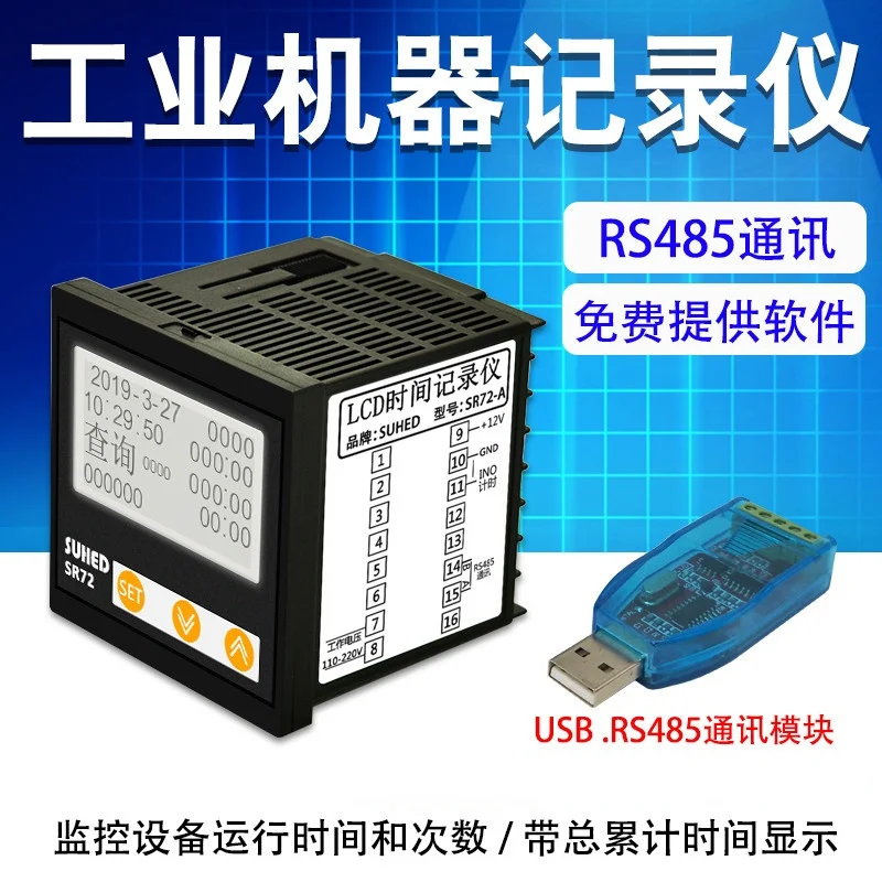 

Таймер SR72 для промышленного оборудования, механический таймер работы 485, устройство связи, устройство записи времени работы