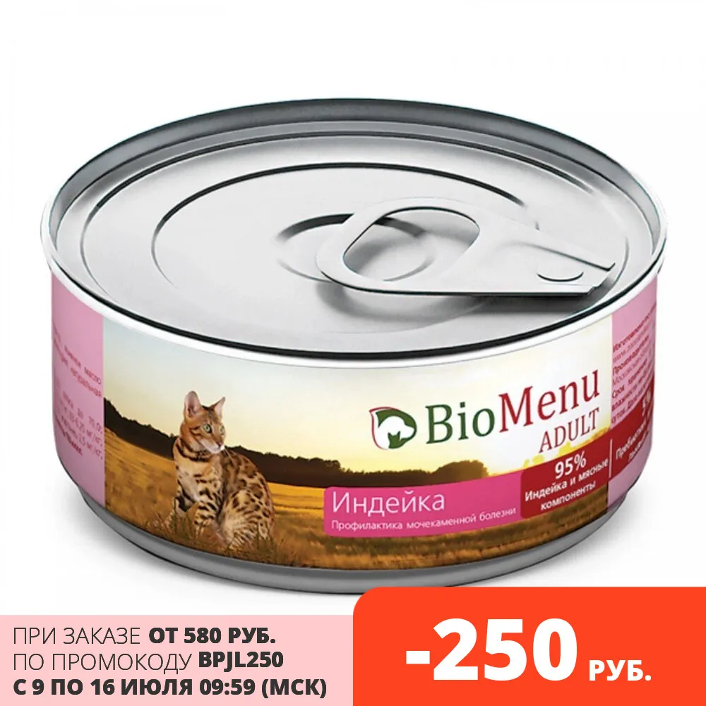BioMenu ADULT Консервы д/кошек мясной паштет с Индейкой 95% МЯСО 100гр 24шт.|Кошачий мягкий