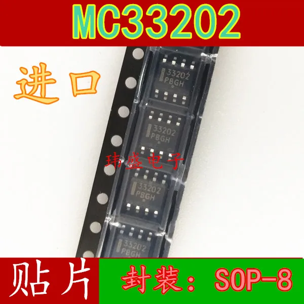 

10 шт./лот MC33202DR2G MC33202 SOIC-8 SOP-8 33202