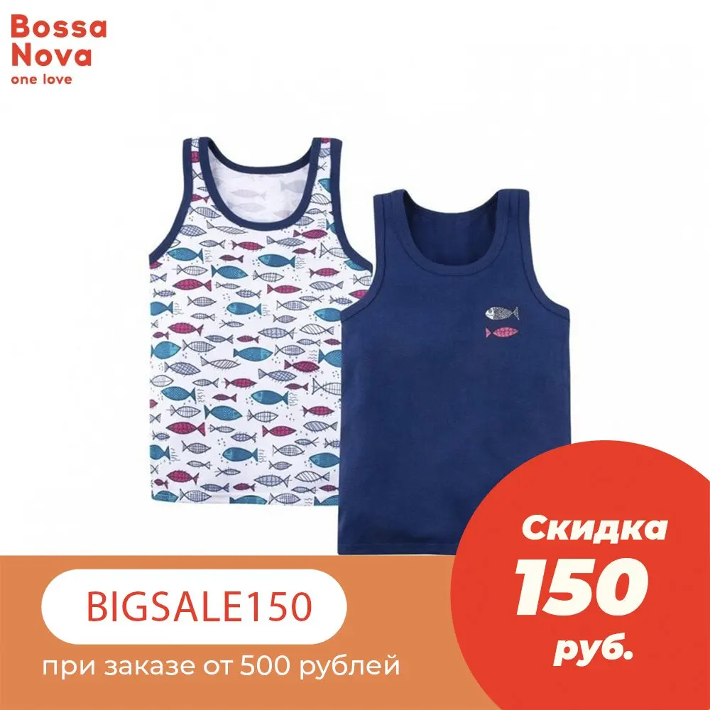 Набор маек 2 шт. для мальчиков 'Magic' BOSSA NOVA 233МП 177|Топы и ночные кофточки| |