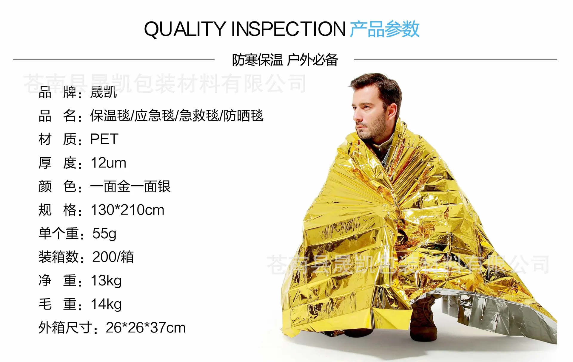

Survival Blanket Sunscreen Blanket Outdoor WaterProof Suitable for Camping Hiking Windproof Keep Warm Tin Foil Rescue Blanket