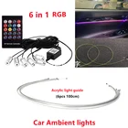 Светодиодная атмосферная RGB-подсветка 6 в 1 для салона автомобиля, светильник Универсальные Акриловые ленты из оптического волокна с управлением через приложение сделай сам для прослушивания музыки