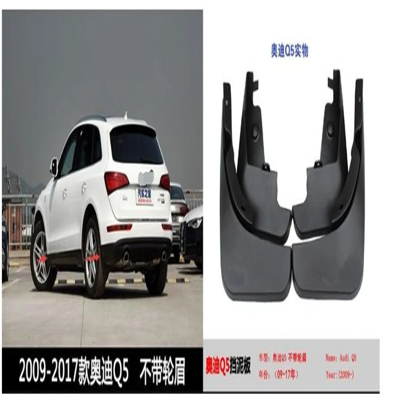 

For Audi Q5 Car Fenders splash guards auto accessories 2009-2017