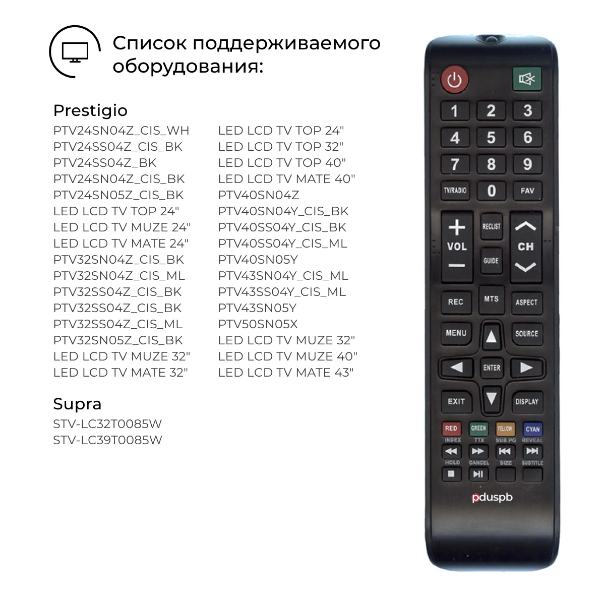 Пульт для телевизора prestigio. Пульт Ду для Harper 16r470 (16r575). Ptv24sn04z пульт. Пульт Prestigio ptv24sn04z аналог. Harper 32r470t пульт.