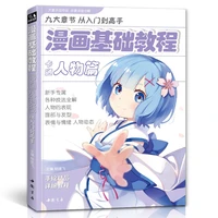easy to learn cartoon character comics basic tutorial q edition anime art textbook for beginer