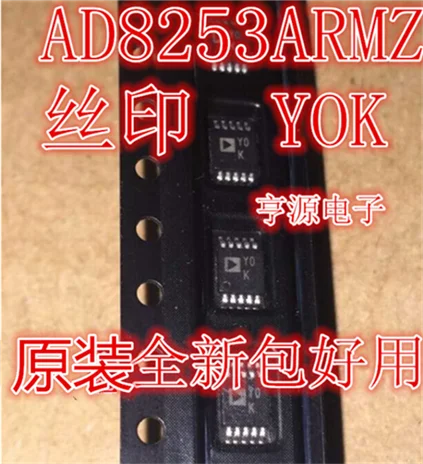 AD8253ARMZ AD8253 AD8253ARM MSOP10 YOK | Строительство и ремонт