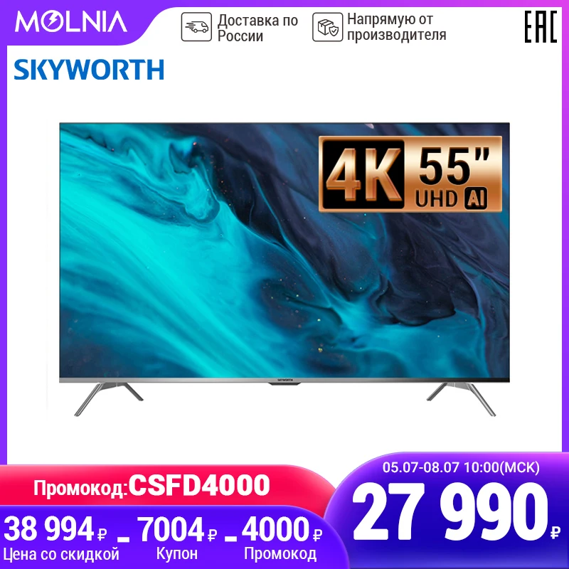 television 55'' Skyworth 55G3A 4K Ultra HD AI TV Android 10.0 55InchTv MOLNIA|Телевизоры| |