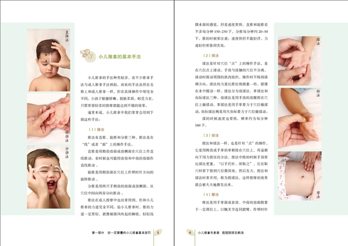 Книга китайской медицины традиционные эксперты обучающий массаж для детей: