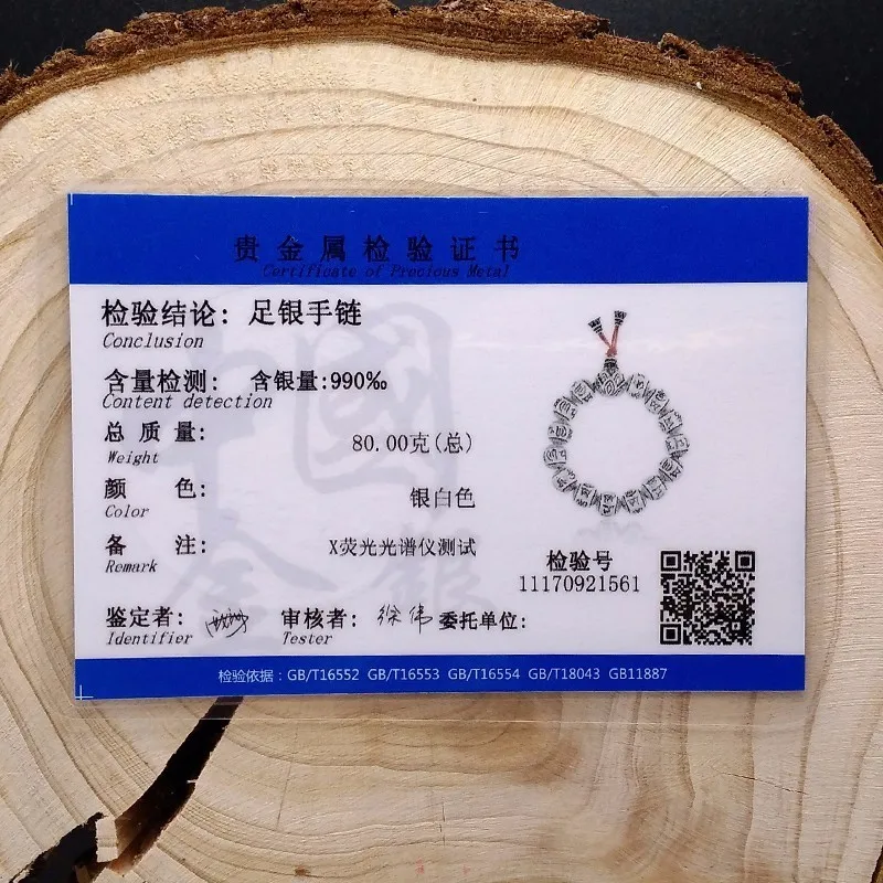 Браслет буддистский с круглыми бусинами Solid S990 серебристый резной тибетской