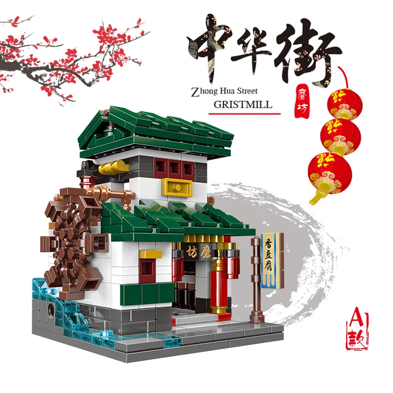 Xingbao блоки 01103 китайский город 6 в 1 древняя архитектура уличная пейзаж