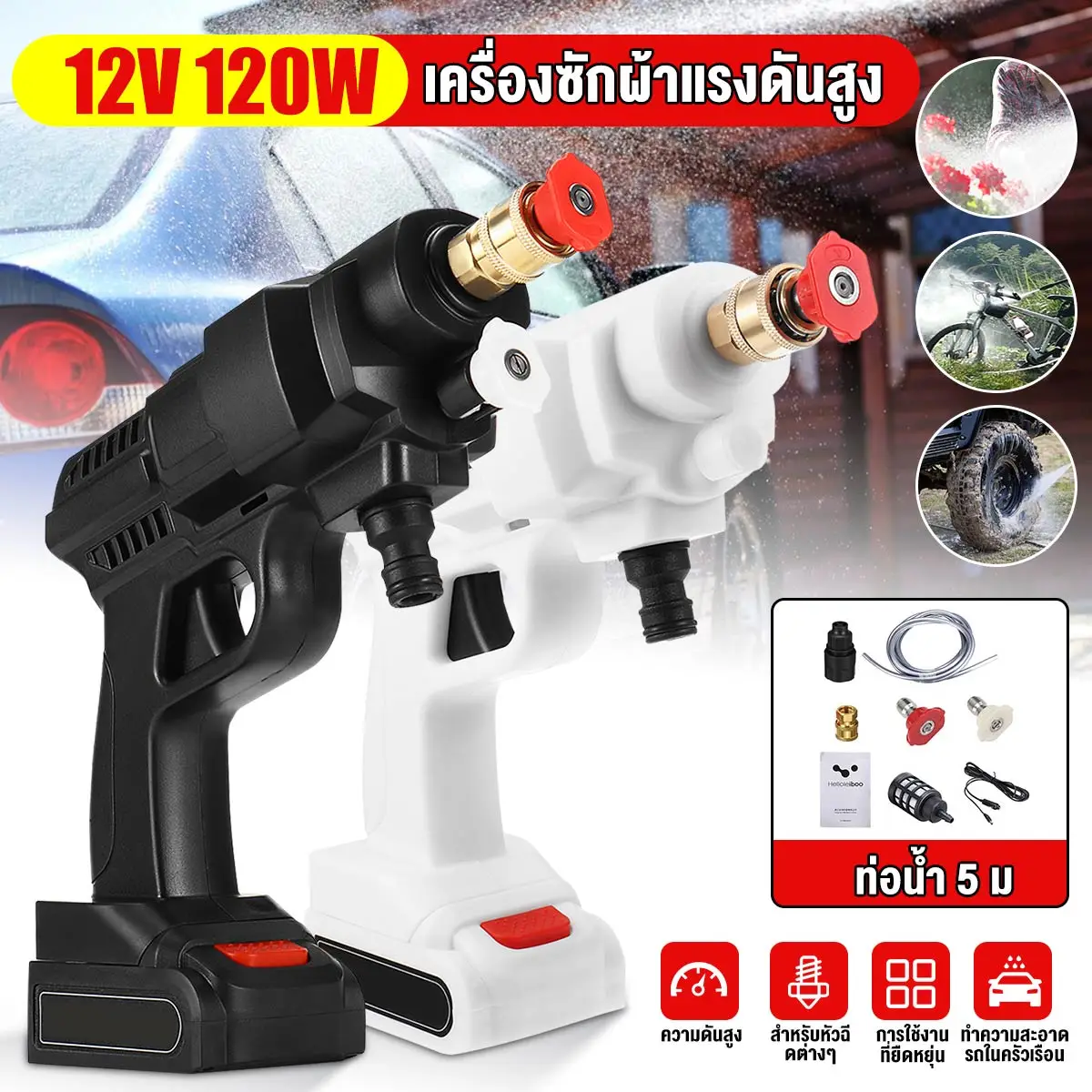 

12V 120W High Pressure Car Wash Water Gun Portable High Pressure Car Washer Foam Generator Cigarette Lighter Type