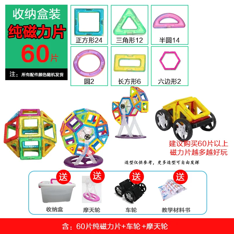 

Magnetic piece building blocks enlightenment DIY toys for boys and girls children's tangram three-dimensional puzzle