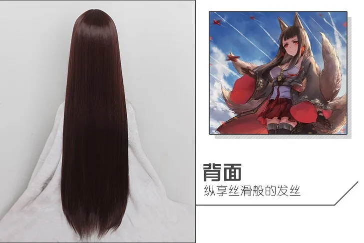 Игра Azur переулок красный коричневый 100 см длинные прямые Акаги термостойкие