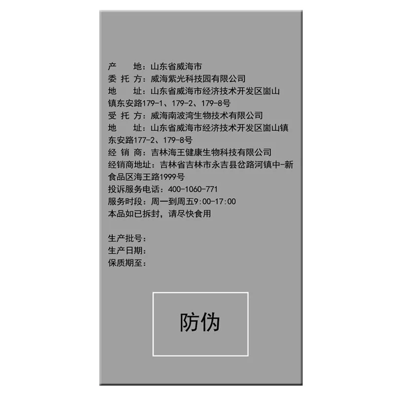 

Haiwang broken wall Ganoderma lucidum spore powder capsule can be used to enhance immunity and regulate immunity.