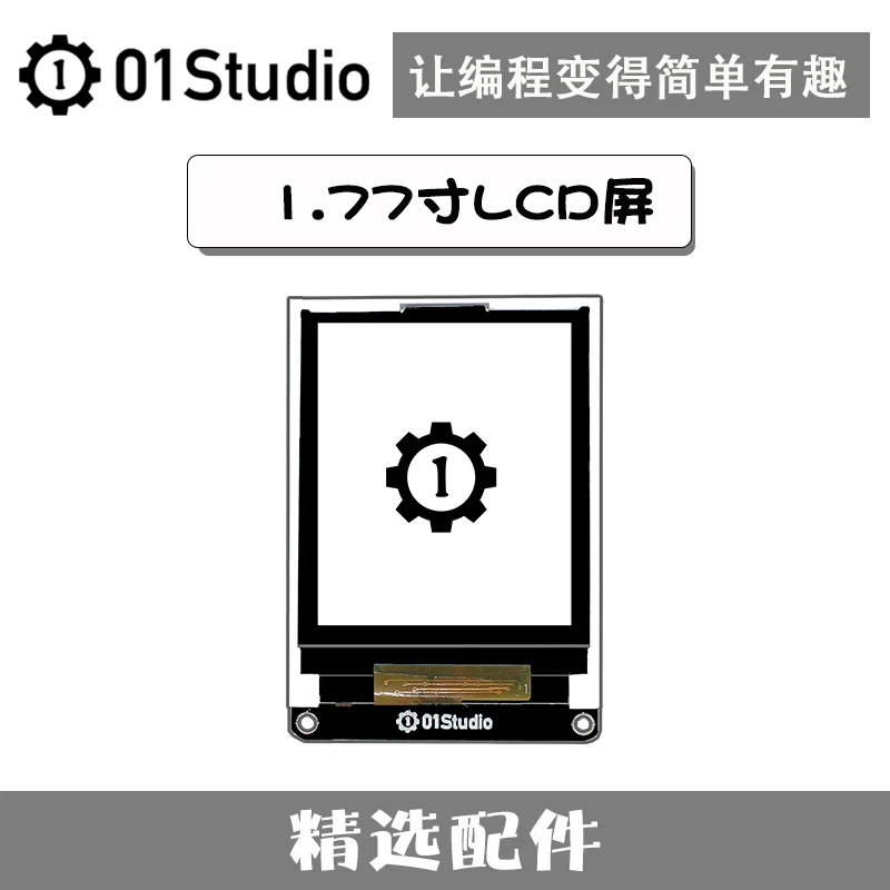 1.77 1.8inch LCD Liquid Crystal Display OpenMV 4 H7 3 M7 Cam MicroPython Accessories | Инструменты