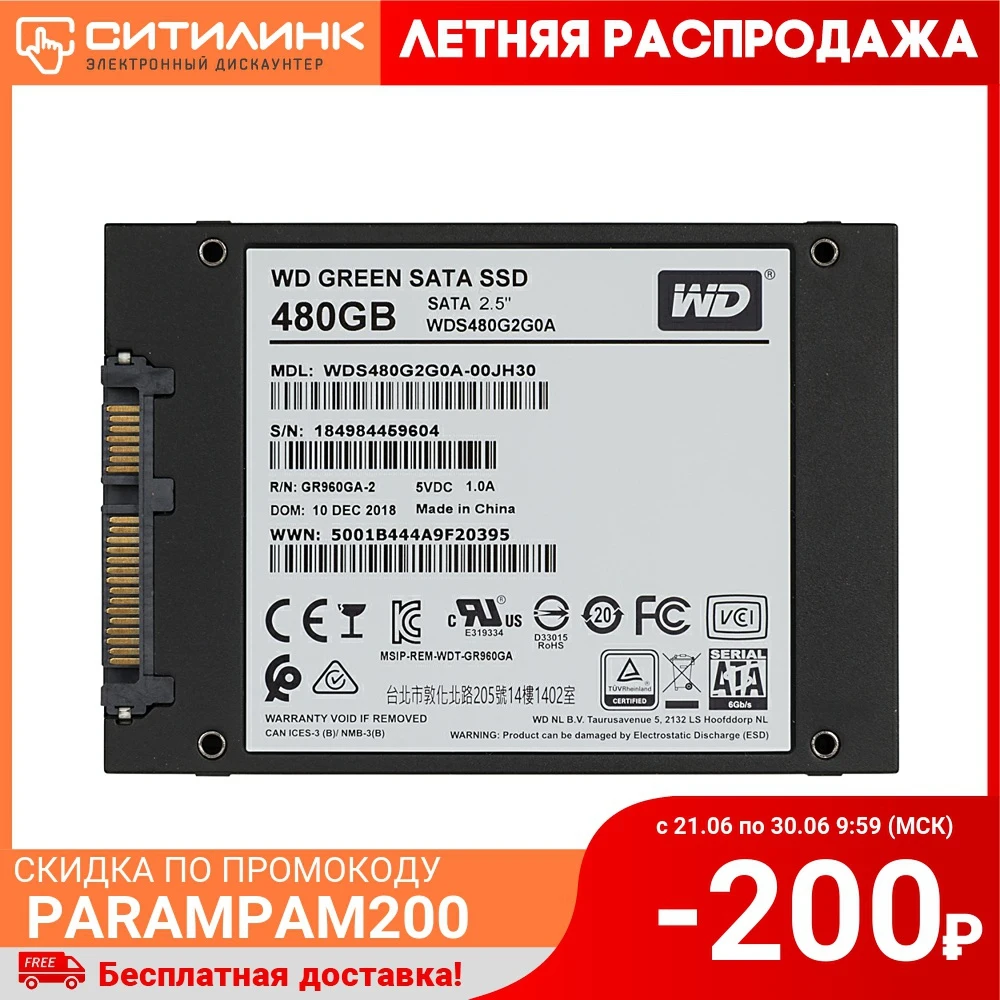 SSD накопитель WD Green WDS480G2G0A 480Гб|Внешние SSD| |