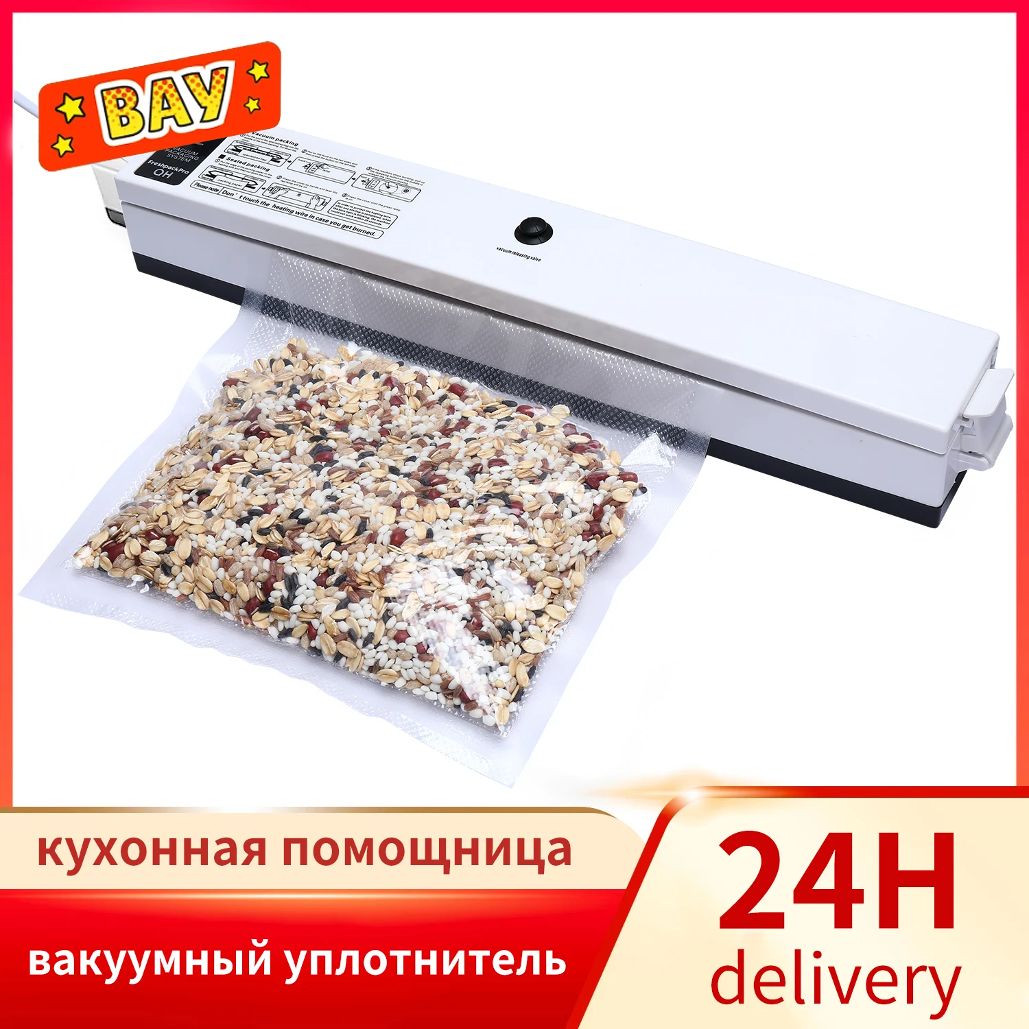 Вакуумный упаковщик вакуумная упаковочная машина вакуумный двигатель для