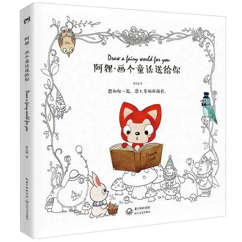 

Creative Hand-Painted This Coloring Book Adults Relaxation Anime Black Card Paper Sketchpad Antique Style Color Lead Watercolor