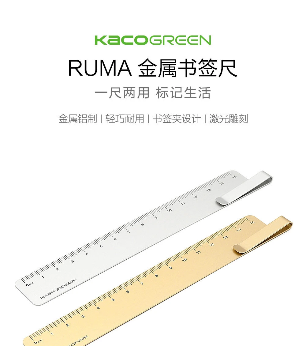 Xiaomi Mijia RUMA Высококачественная Статусная Закладка линейка прямая+ закладка для дома/школы/офиса Золото Серебро для умного домашнего использования
