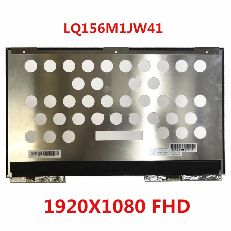 LQ156M1JW41 15 6 дюйма FHD 9570x5530 подходит только для DELL XPS точный экран ЖК дисплей|ЖК-экраны