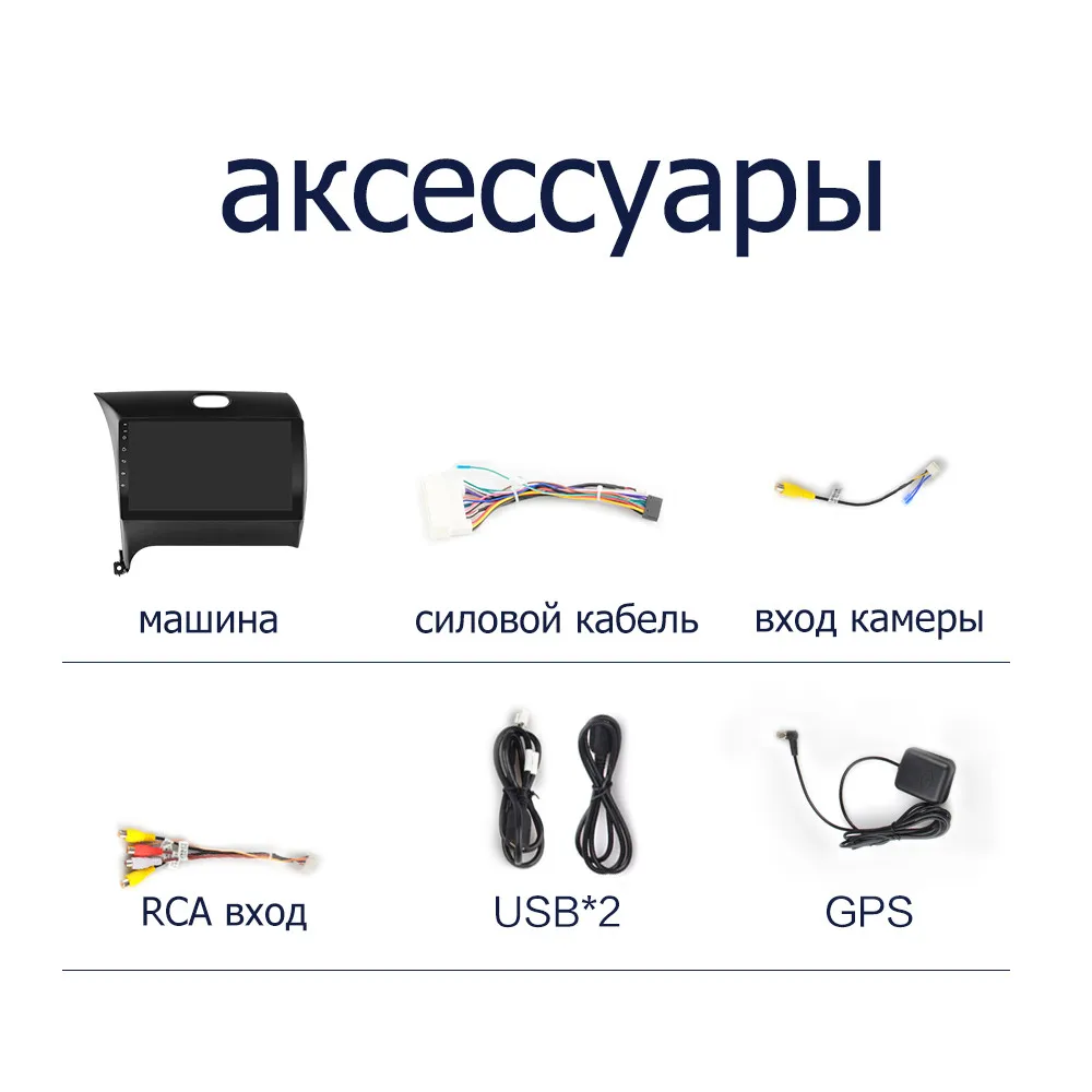 Для кіа CERATO K3 Форте 2013 - 2017 Android 9 1 автомобильный мультимедийный плеер навигации 4G +