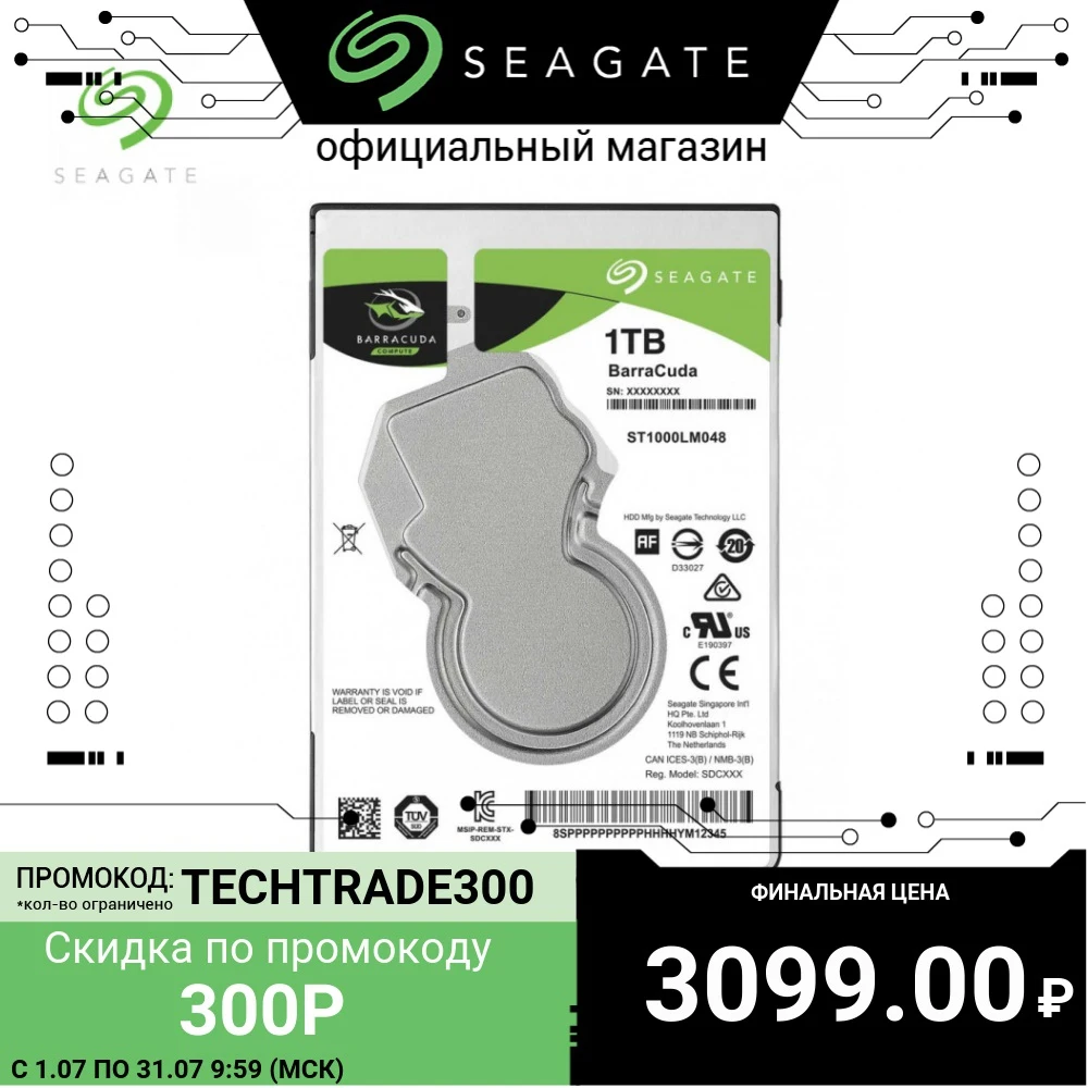 Внутренний жесткий диск Seagate Barracuda ST1000LM048| 1ТБ| 2.5&quot|SATA 6Gb/s |128Mb |5400rpm|Гарантия 2 года| |