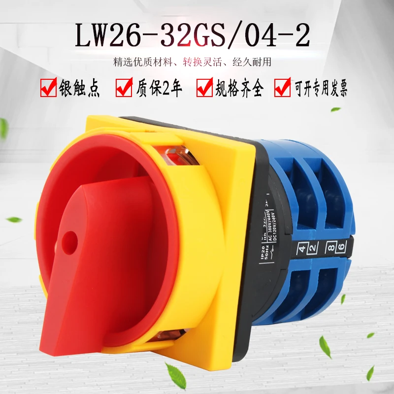 Универсальный переключатель LW26GS-32/04-2 вращающаяся основная Контрольная нагрузка