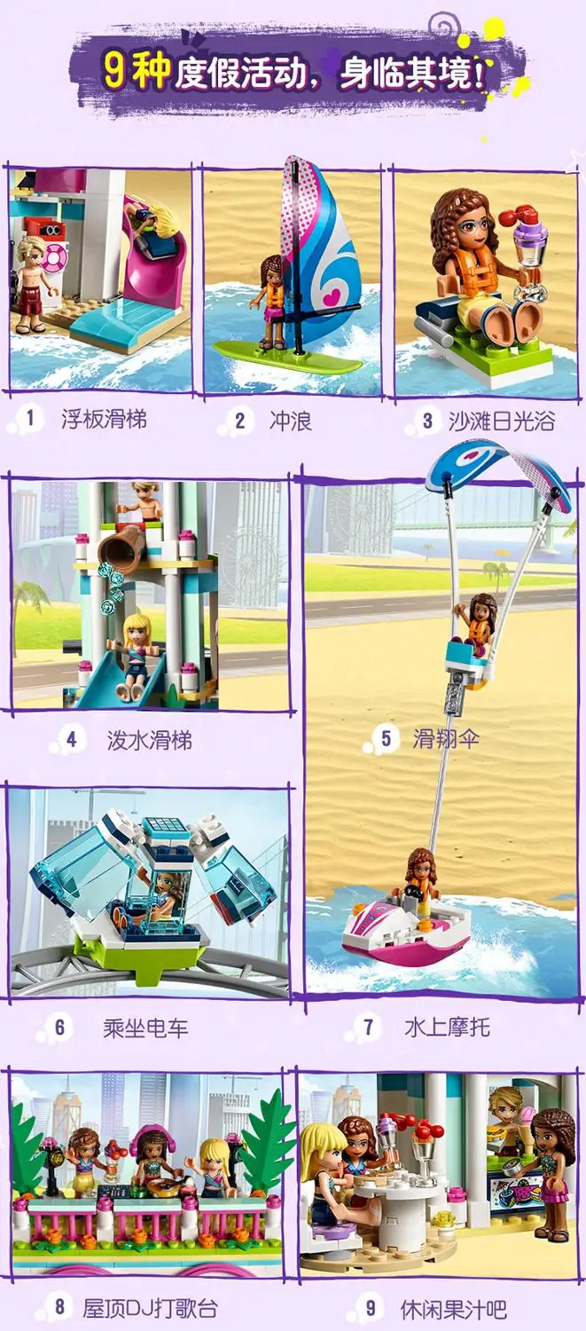 BELA 11035 девочки друзья хартлейк Сити Резорт Топ отель строительный блок DIY Кирпичи