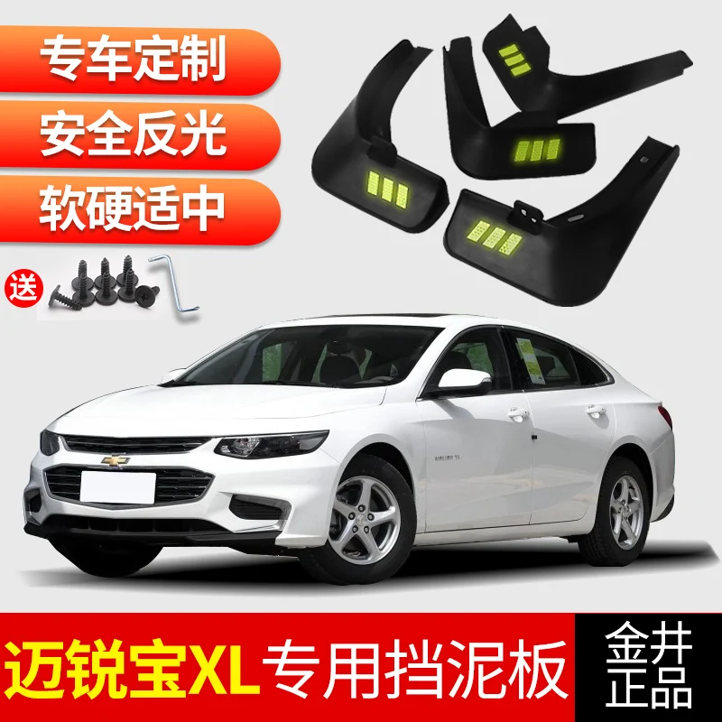 

for Chevrolet Malibu xl Mudguards special car fender Mud Flaps Mudflaps