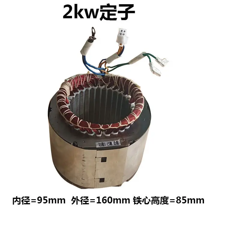 Gasoline generator accessories full range of 1.5 kw2kw2. 8 kw3kw single/three phase stator rotor pure copper coils enlarge