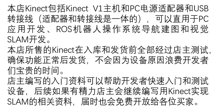 Kinect V1 RGBD Глубина камеры ROS робот строительство карта навигации SLAM открыть отправить данные б/у